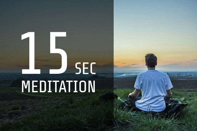 15秒瞑想